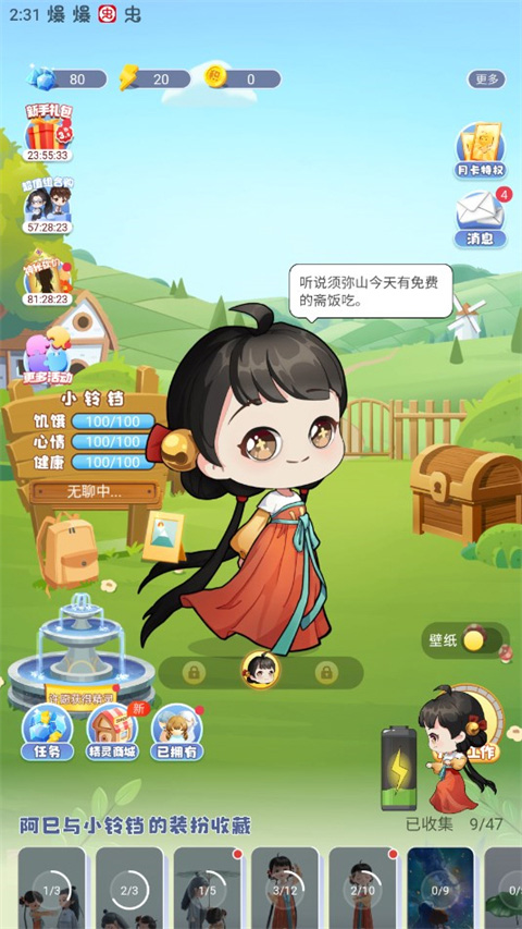 OPPO互动桌面软件