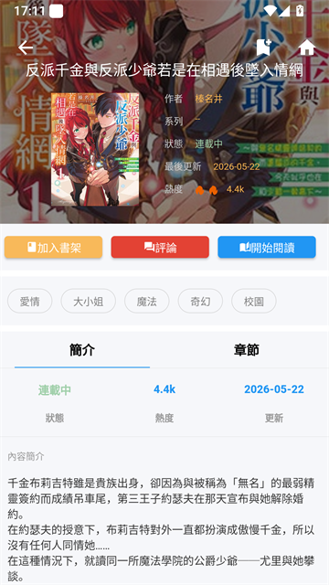 拷贝漫画官方版