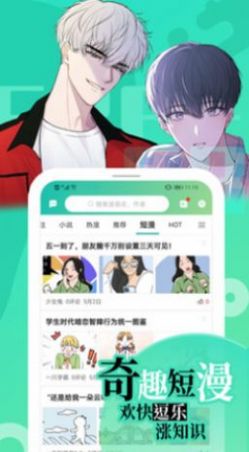 画涯漫画app下载安装下载2023