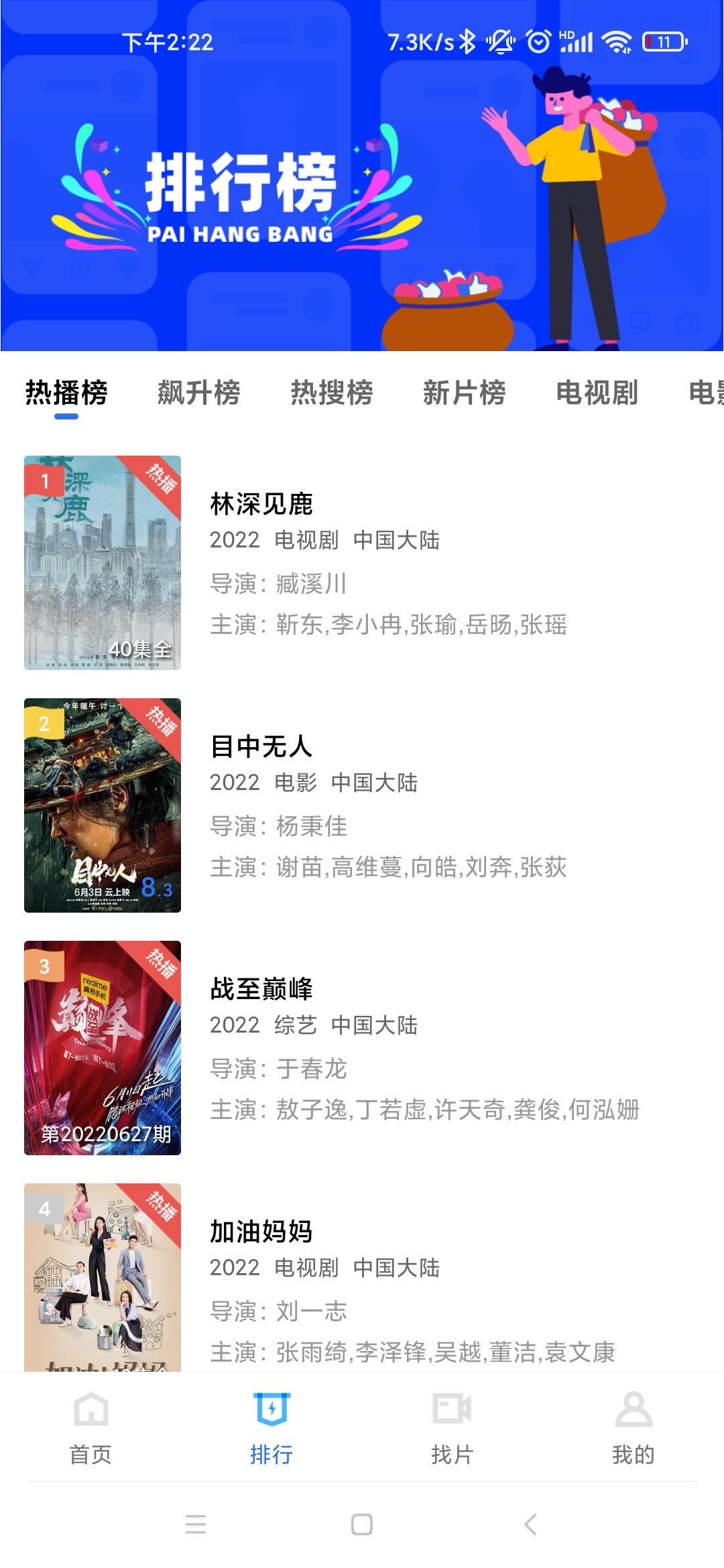 大海影视免费下载电视剧软件