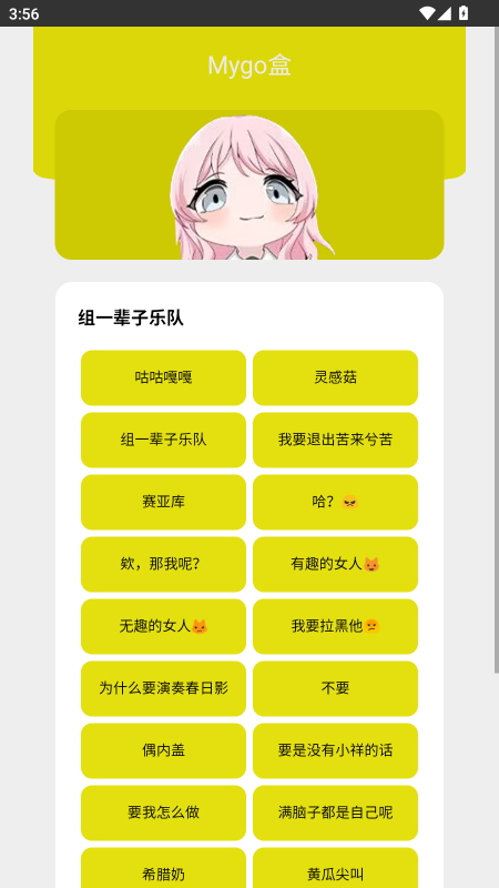 Mygo盒子