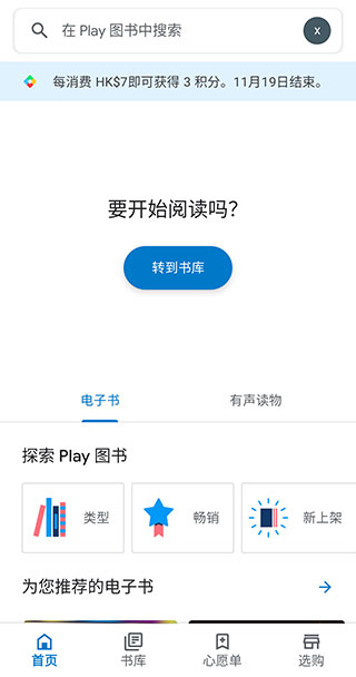 Google图书