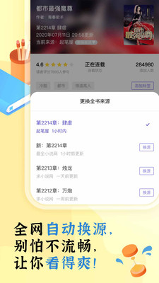 饭团看书app下载安装老版本2021
