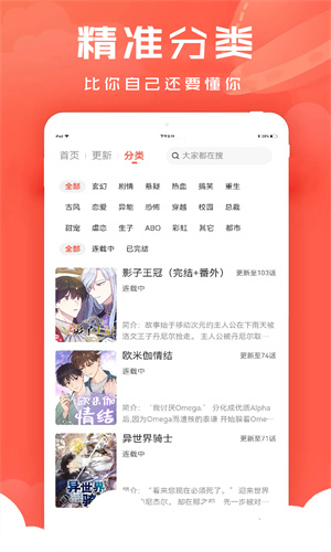 宅乐漫画app下载最新免费钻石