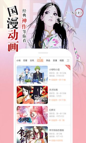 喻啃漫画APP手机版
