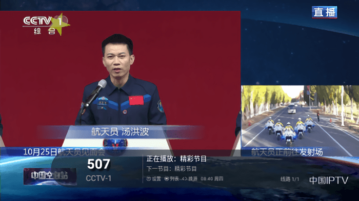 梅林直播电视版软件低配版