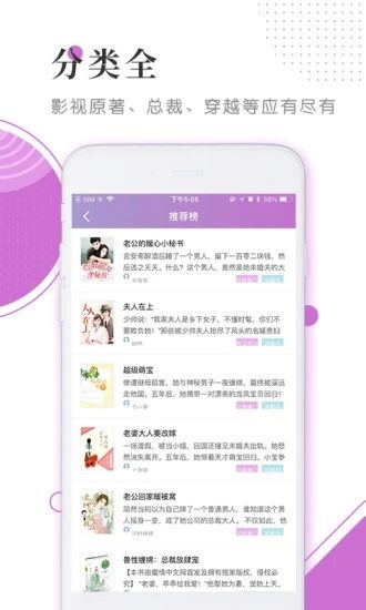 紫米免费小说APP软件版