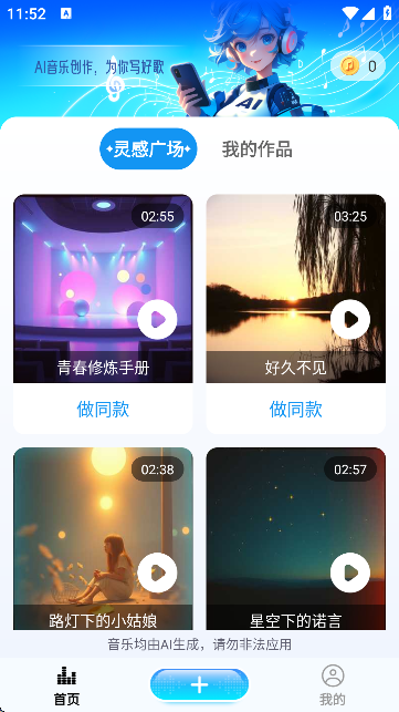 Boomy音乐