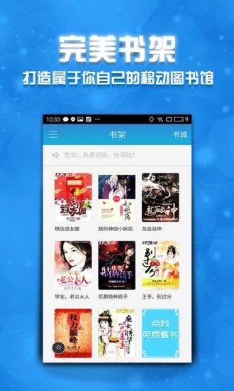 蟹小说APP手机版下载