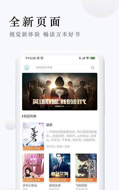 起点免费追书软件APP下载