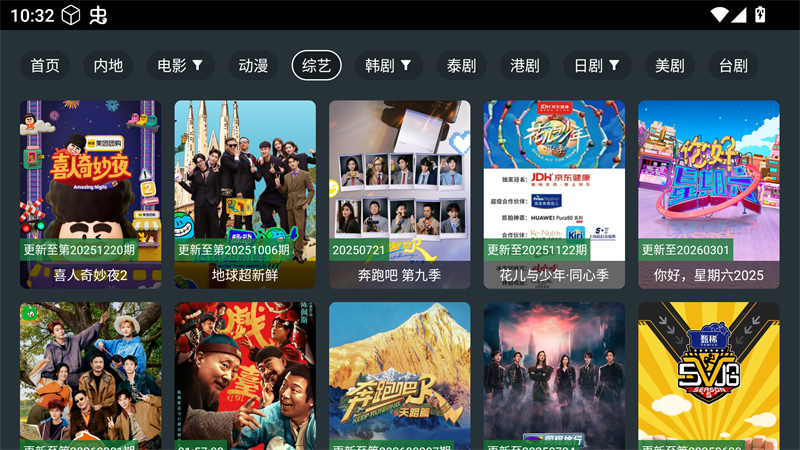 酷影影院TV版