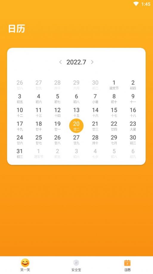 嗨看阅读大师APP下载