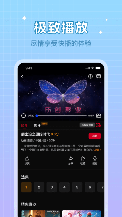 双鱼视频正版客户端下载安装