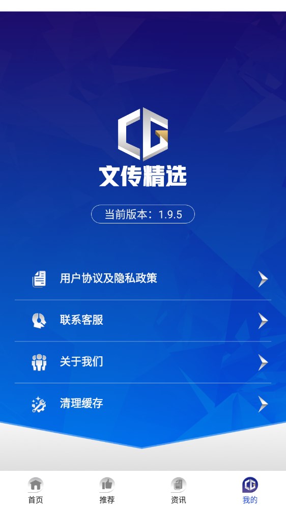 文传精选app版
