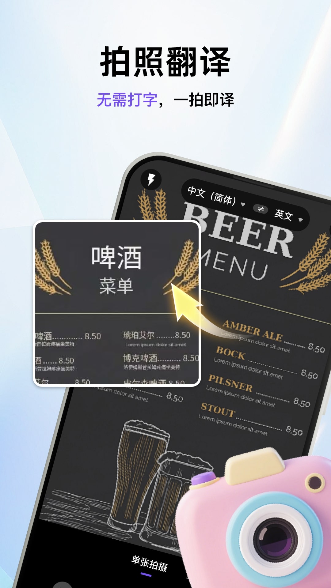 盘古翻译官