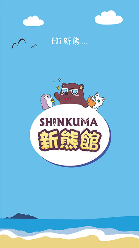 新熊馆APP客户端