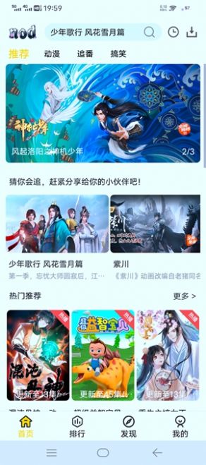 nod动漫阅读APP版