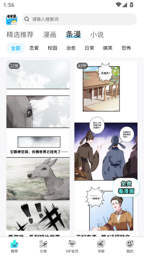 屯屯漫