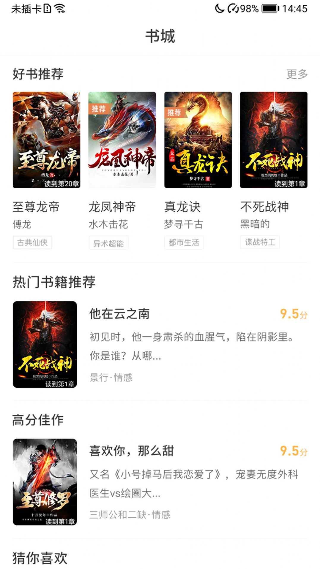 简单看书app手机版