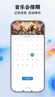 音乐小球