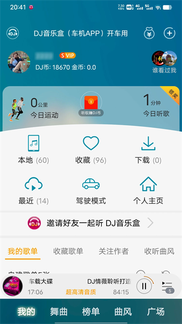 DJ音乐盒TV版