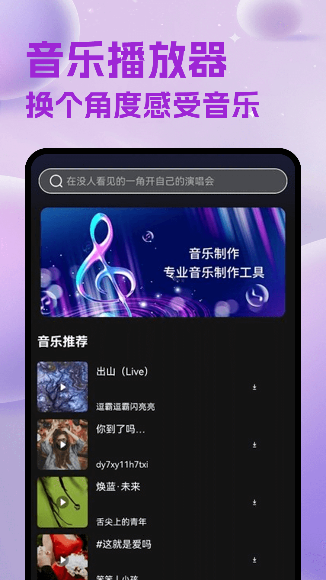 维克音乐