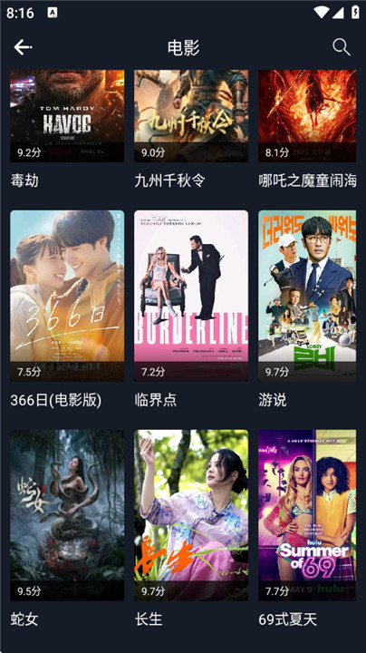 乐播影视大全