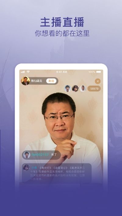 散仙建龙有声小说APP客户端下载