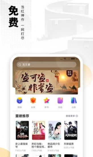 风雨小说APP客户端