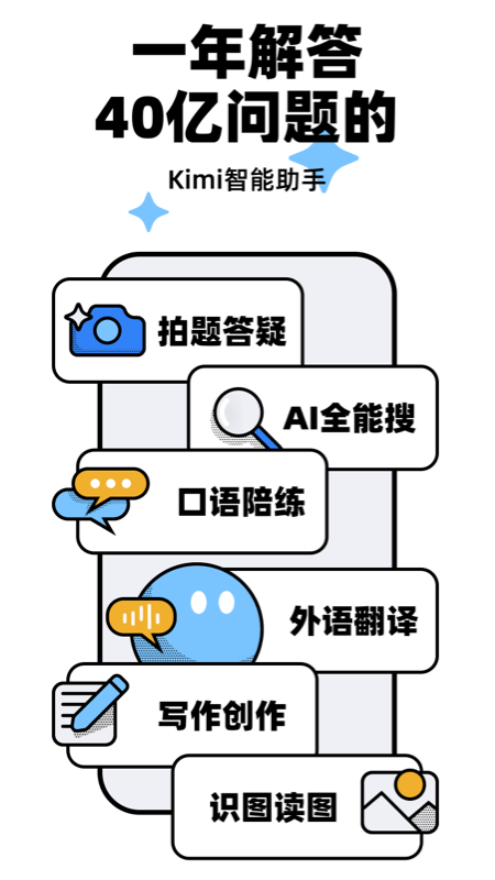 Kimi助手