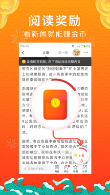 News Port新闻港App手机版
