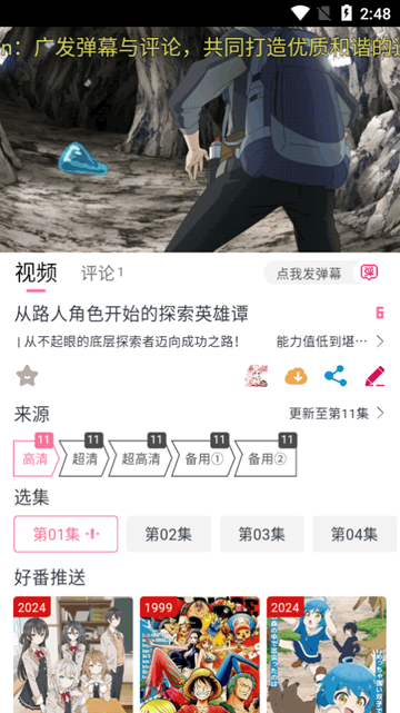 DuoFun动漫
