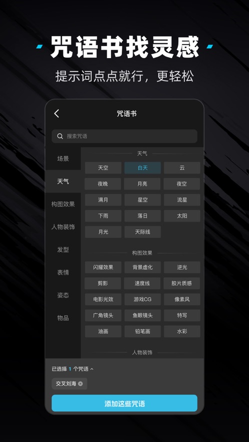 吐司AI