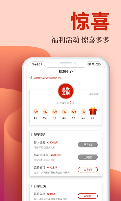 布壳小说软件下载客户端免费