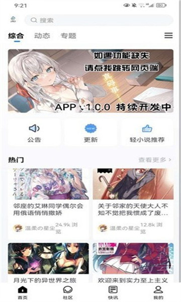 尘缘轻水下载最新版