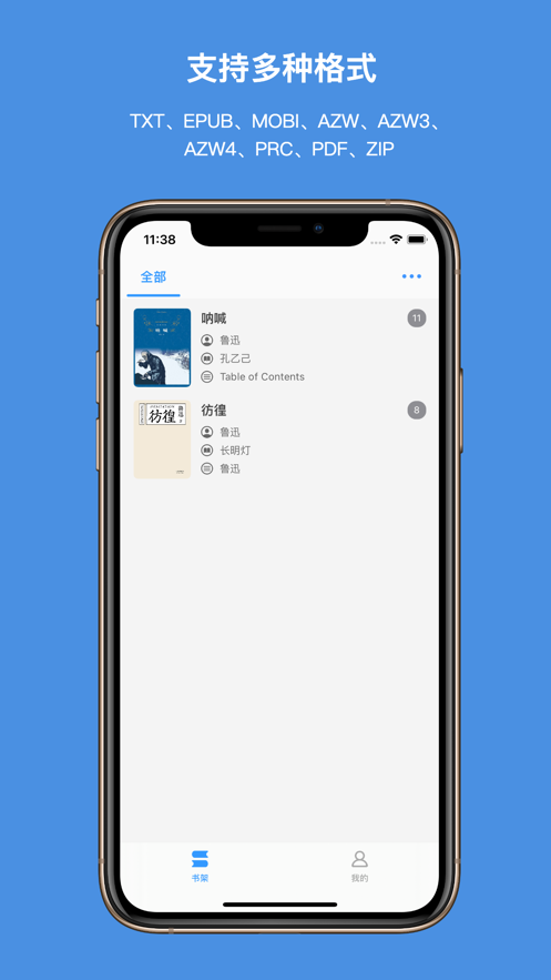 本地读书阅读APP最新版