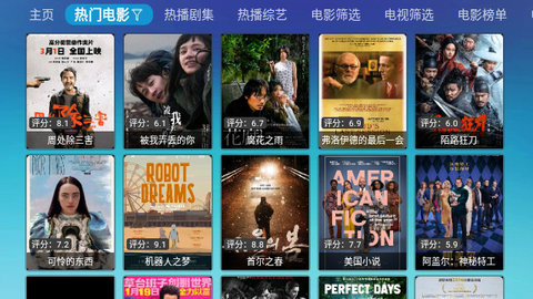 虞人影视TVBox内置版软件下载