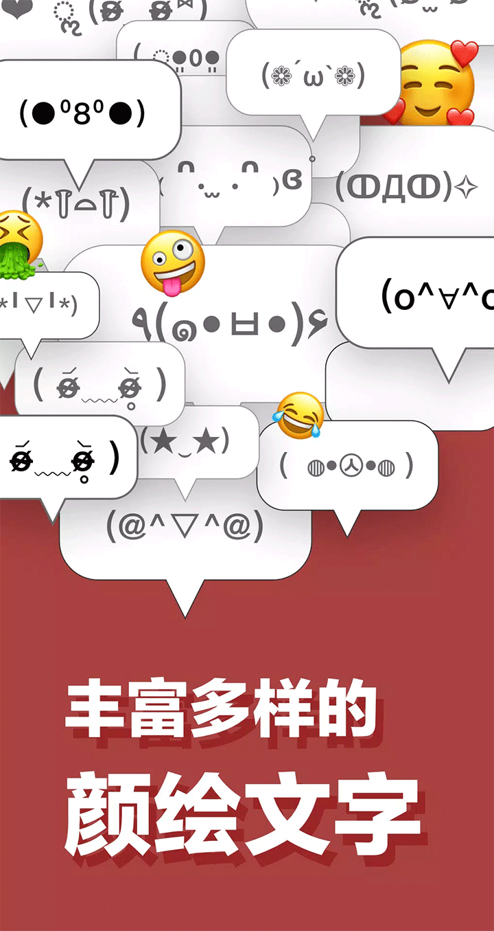 Simeji日语输入法