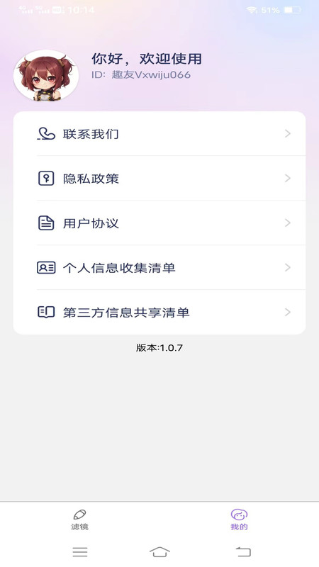 妙漫相机软件版