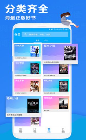 书客小说APP手机版免费阅读