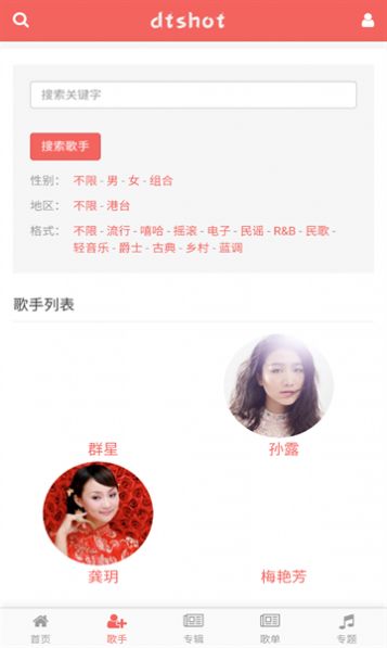 无损音乐吧app版