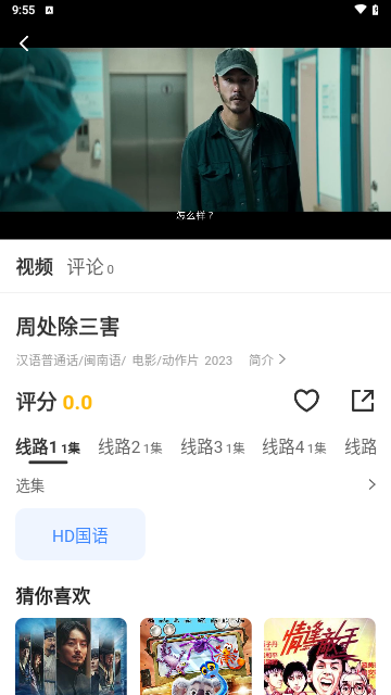 爱影视频软件最新版