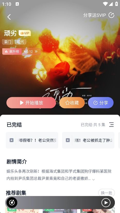 耽听FM广播剧