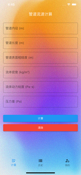 管速达影视软件下载