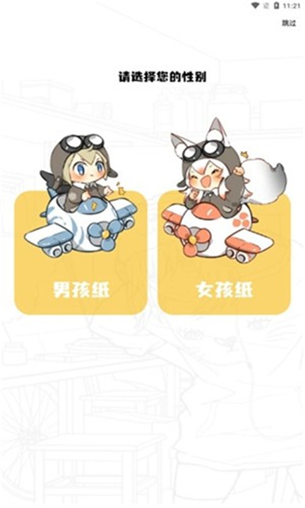 漫画公园
