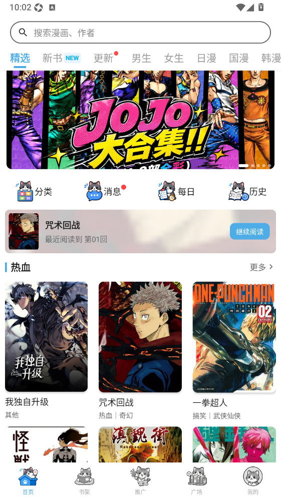 口袋猫漫画
