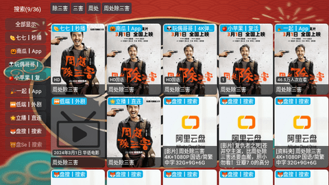 小龙影视软件下载最新版