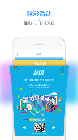多锐运动app安卓
