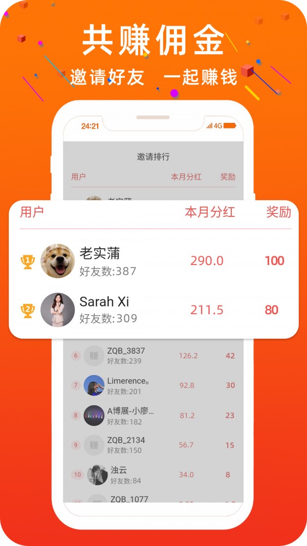 青青阅读APP