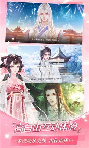 易次元游戏